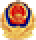 公安图标